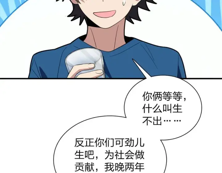 《我家老婆来自一千年前》314图82