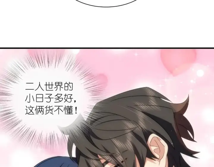 《我家老婆来自一千年前》314图84
