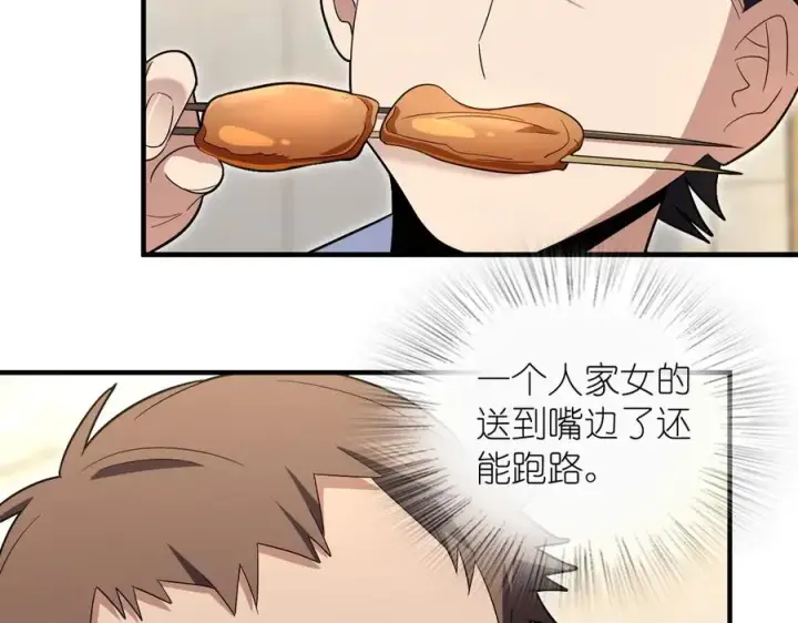 《我家老婆来自一千年前》314图88