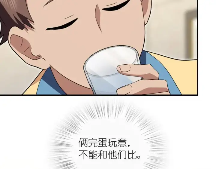 《我家老婆来自一千年前》314图90