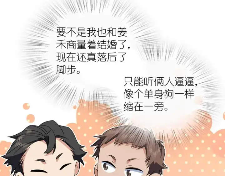 《我家老婆来自一千年前》314图99