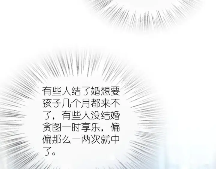《我家老婆来自一千年前》315图12