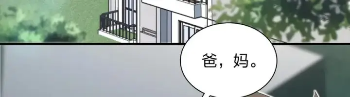 《我家老婆来自一千年前》315图120