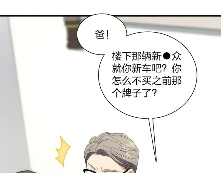 《我家老婆来自一千年前》315图124