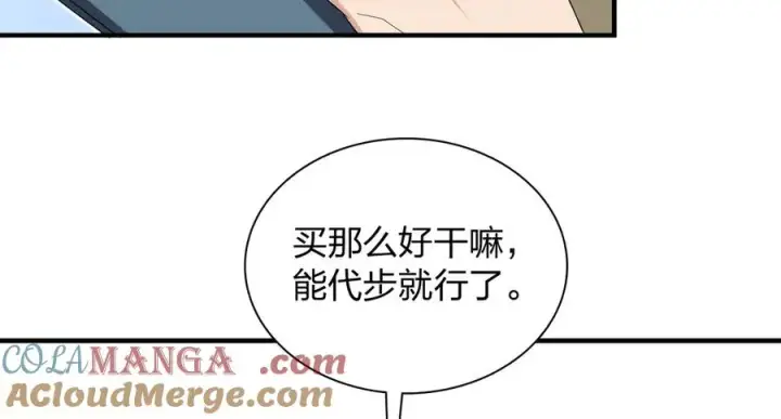 《我家老婆来自一千年前》315图129