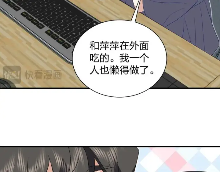 《我家老婆来自一千年前》315图24