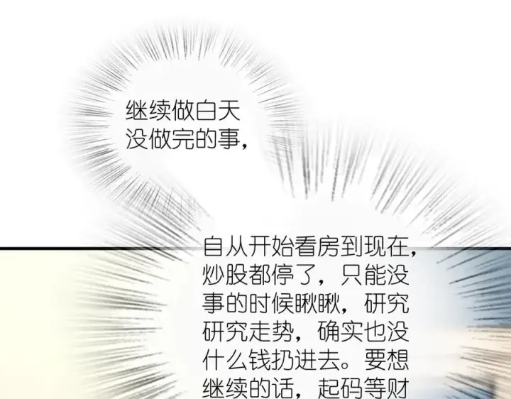 《我家老婆来自一千年前》315图36
