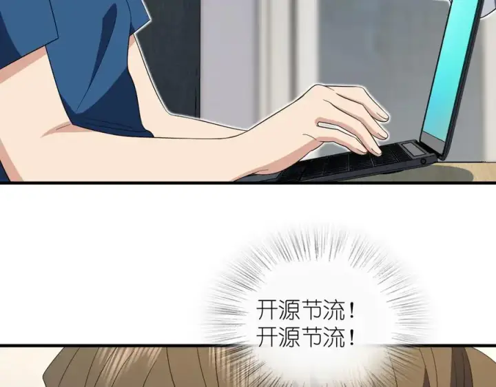 《我家老婆来自一千年前》315图39