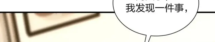 《我家老婆来自一千年前》315图44