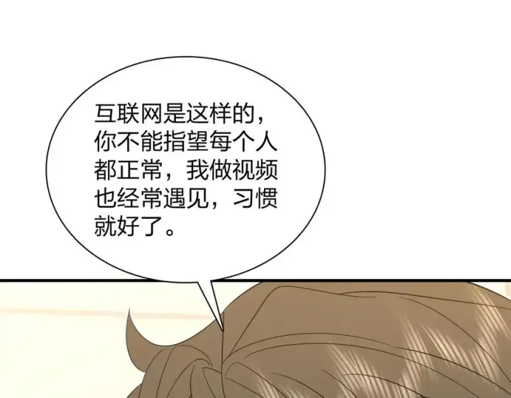 《我家老婆来自一千年前》315图48