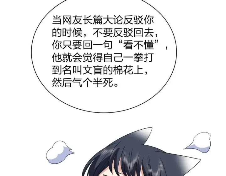 《我家老婆来自一千年前》315图51