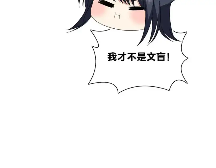 《我家老婆来自一千年前》315图52