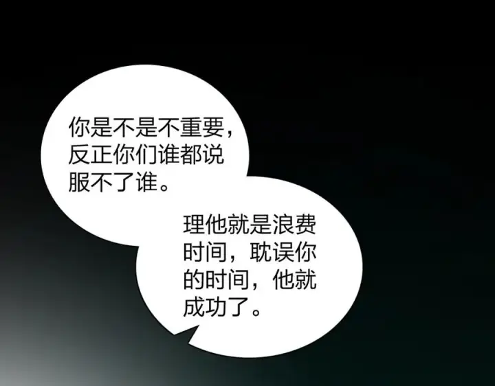 《我家老婆来自一千年前》315图54