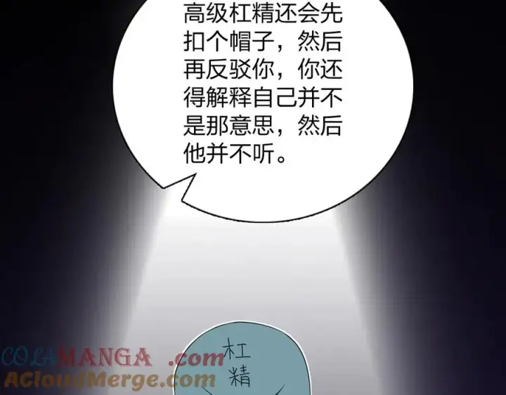 《我家老婆来自一千年前》315图57