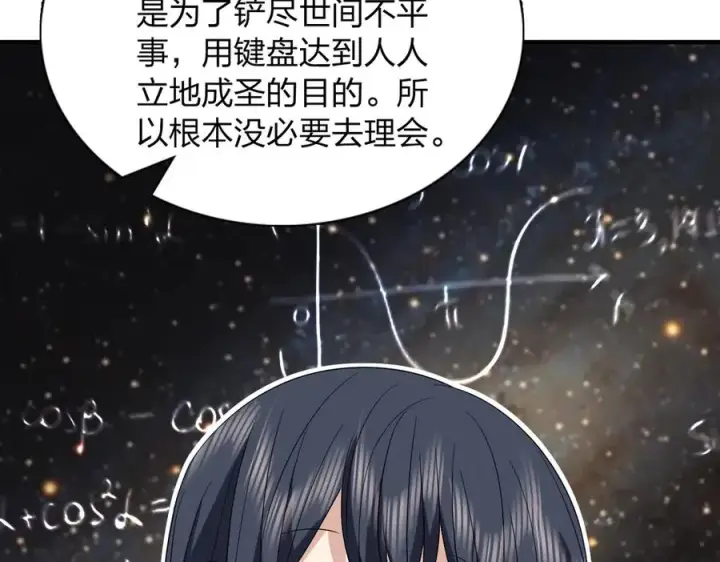 《我家老婆来自一千年前》315图60