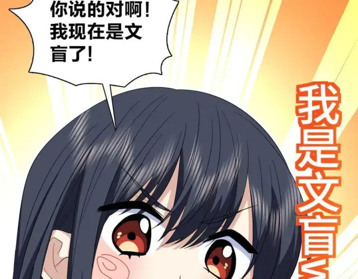 《我家老婆来自一千年前》315图63