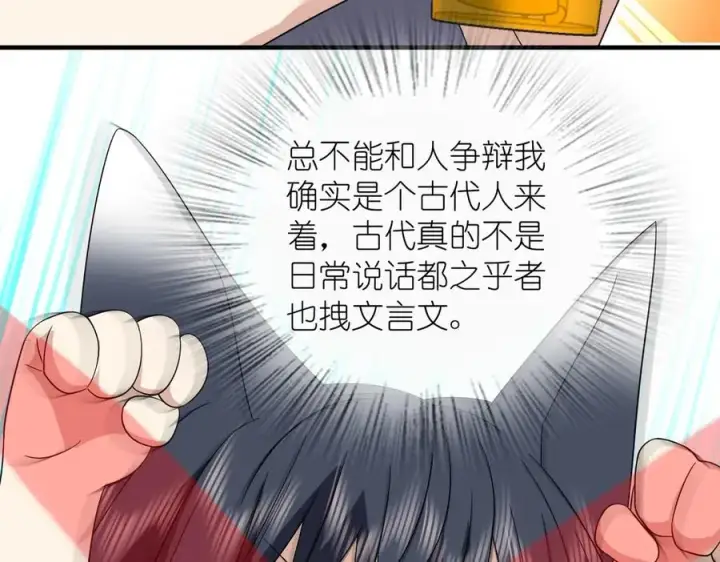 《我家老婆来自一千年前》315图66
