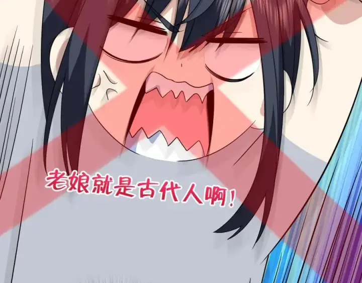 《我家老婆来自一千年前》315图67