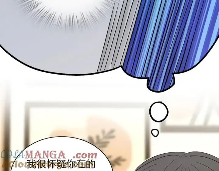 《我家老婆来自一千年前》315图69