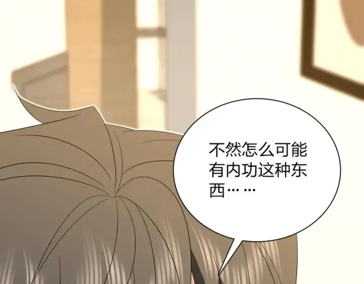 《我家老婆来自一千年前》315图72