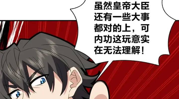 《我家老婆来自一千年前》315图76