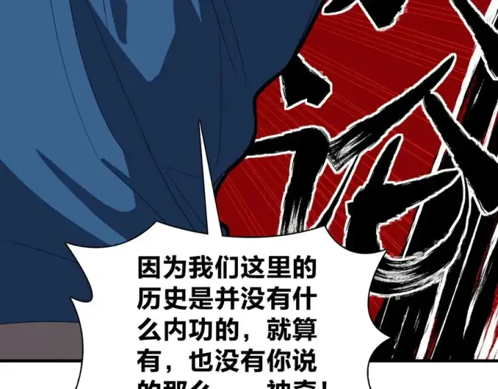 《我家老婆来自一千年前》315图78