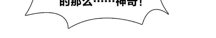 《我家老婆来自一千年前》315图79