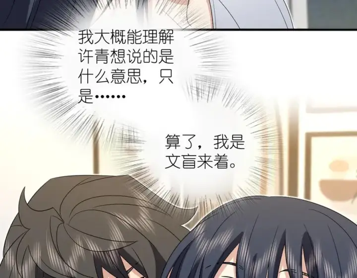 《我家老婆来自一千年前》315图83