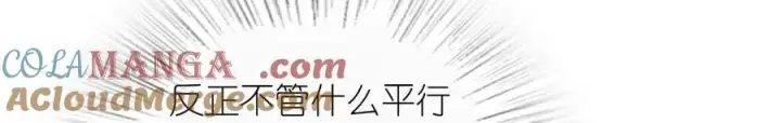 《我家老婆来自一千年前》315图85