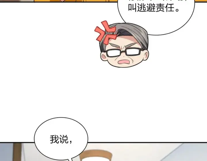 《我家老婆来自一千年前》316图10