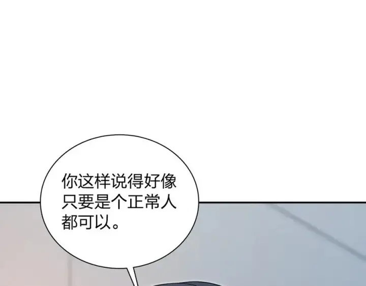 《我家老婆来自一千年前》316图102