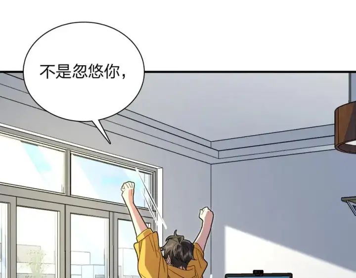 《我家老婆来自一千年前》316图107