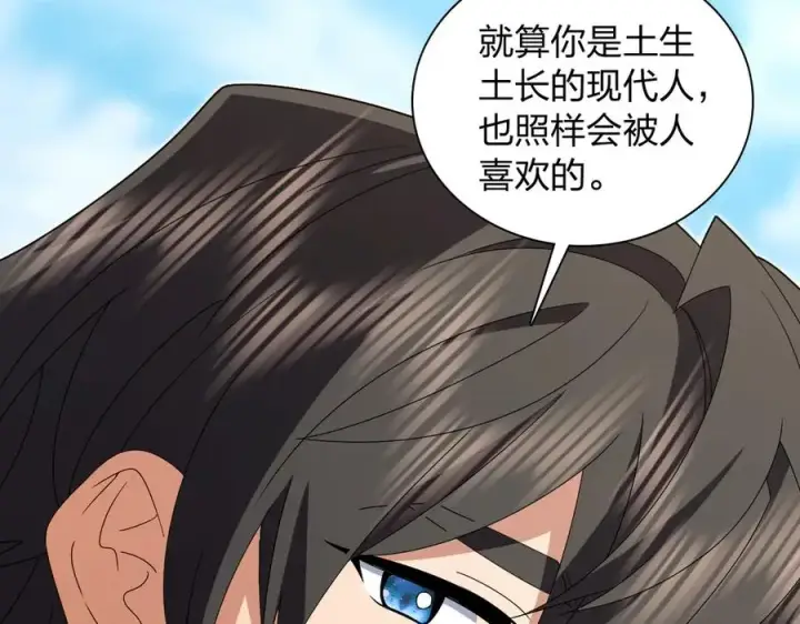《我家老婆来自一千年前》316图116