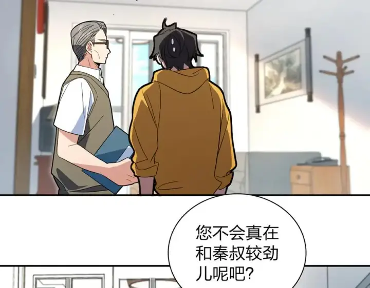 《我家老婆来自一千年前》316图12