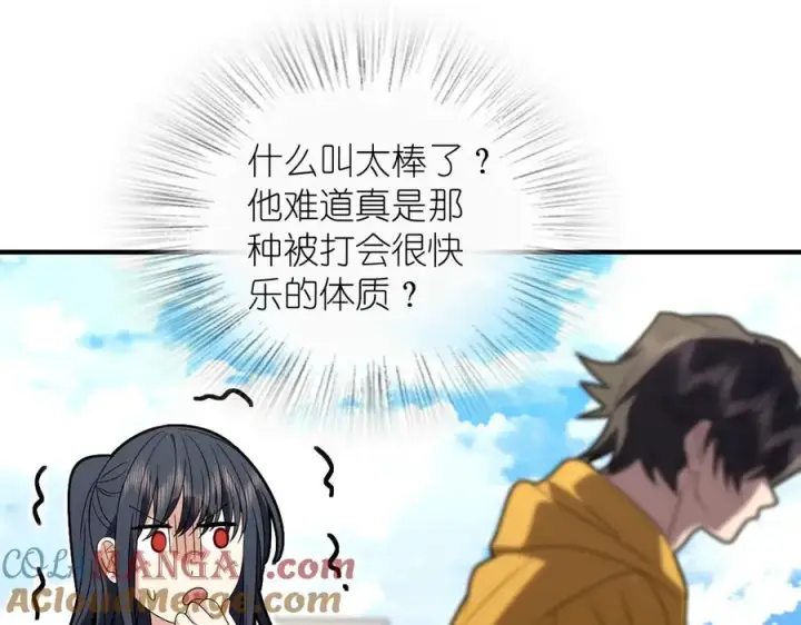《我家老婆来自一千年前》316图125