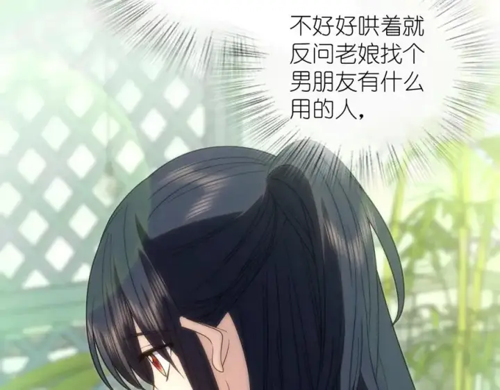 《我家老婆来自一千年前》316图134