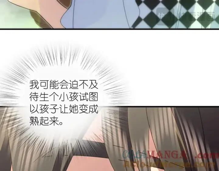 《我家老婆来自一千年前》316图137
