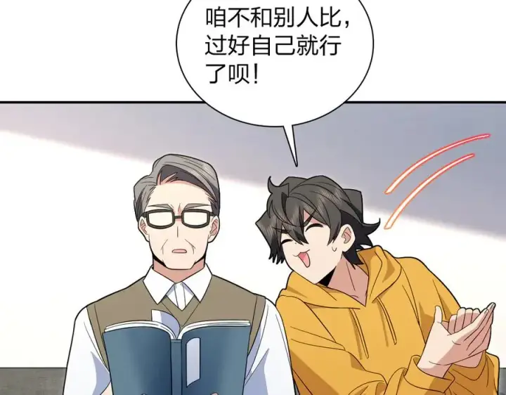 《我家老婆来自一千年前》316图15