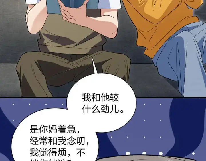《我家老婆来自一千年前》316图16