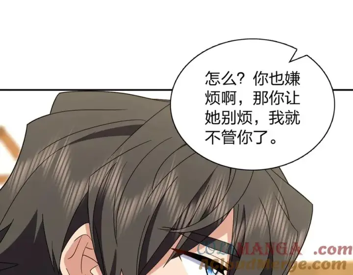 《我家老婆来自一千年前》316图21