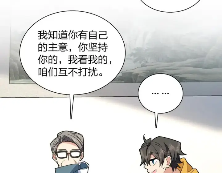 《我家老婆来自一千年前》316图24