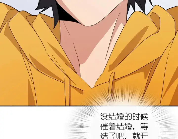 《我家老婆来自一千年前》316图28