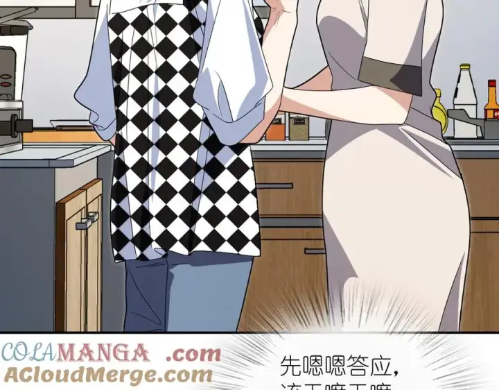 《我家老婆来自一千年前》316图33