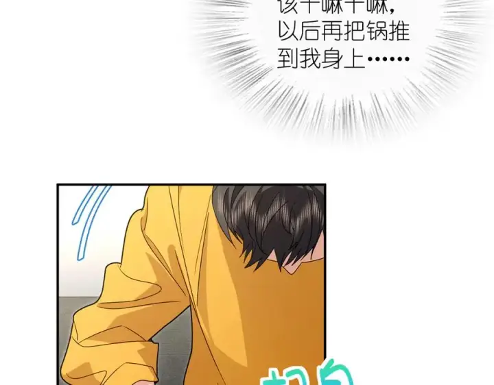 《我家老婆来自一千年前》316图34