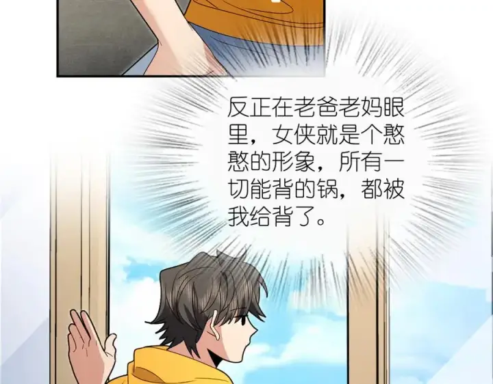 《我家老婆来自一千年前》316图36