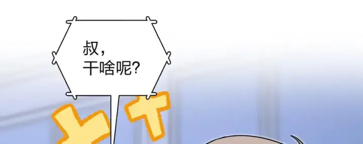 《我家老婆来自一千年前》316图50