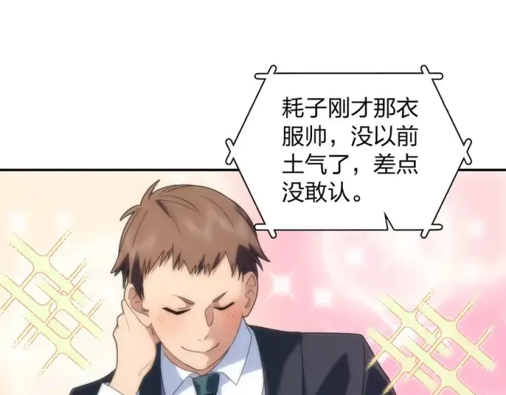 《我家老婆来自一千年前》316图54