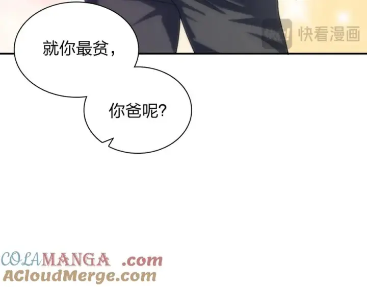 《我家老婆来自一千年前》316图57