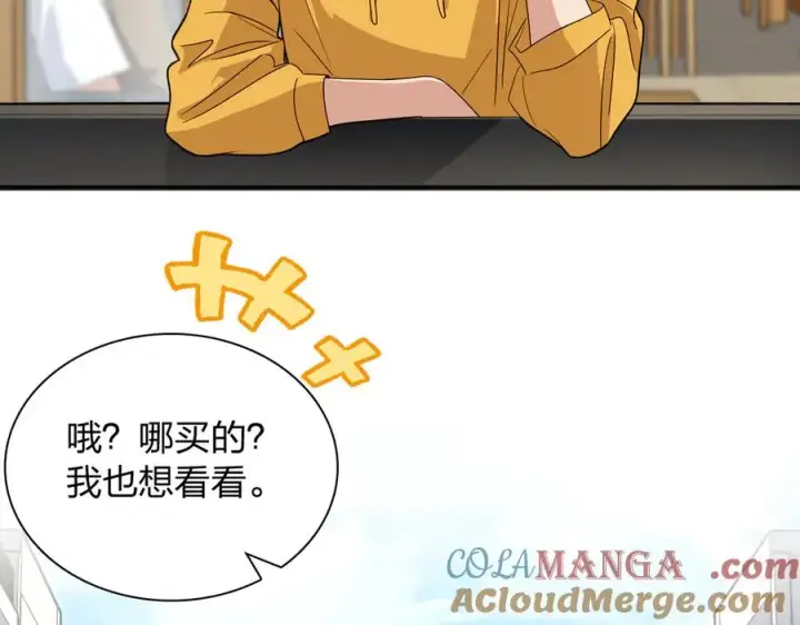 《我家老婆来自一千年前》316图61