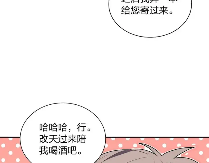 《我家老婆来自一千年前》316图64
